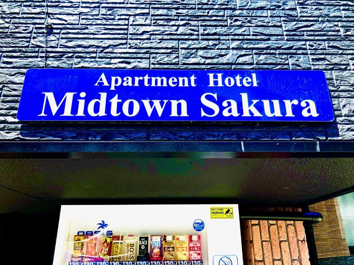 Midtown Sakura Apartment House 202 予約者だけの空間 A Space Just For You Nachikatsuura Exterior foto